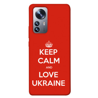 Чохол itsPrint Keep calm and love Ukraine для Xiaomi 12 / 12X - Інтернет-магазин спільних покупок ToGether