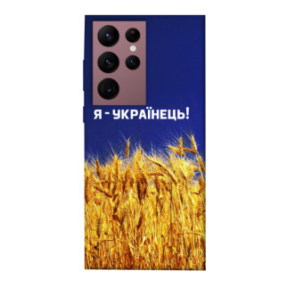 Чохол itsPrint Я українець! для Samsung Galaxy S22 Ultra - Інтернет-магазин спільних покупок ToGether