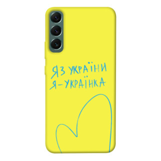 Чохол itsPrint Я українка для Samsung Galaxy S22+ - Інтернет-магазин спільних покупок ToGether
