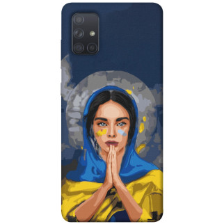 Чохол itsPrint Faith in Ukraine 7 для Samsung Galaxy A71 - Інтернет-магазин спільних покупок ToGether