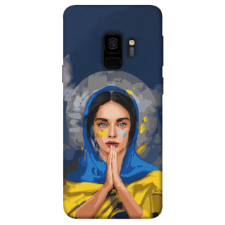 Чохол itsPrint Faith in Ukraine 7 для Samsung Galaxy S9 - Інтернет-магазин спільних покупок ToGether