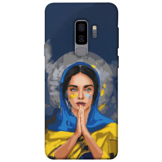 Чохол itsPrint Faith in Ukraine 7 для Samsung Galaxy S9+ - Інтернет-магазин спільних покупок ToGether