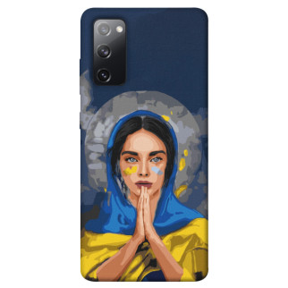 Чохол itsPrint Faith in Ukraine 7 для Samsung Galaxy S20 FE - Інтернет-магазин спільних покупок ToGether