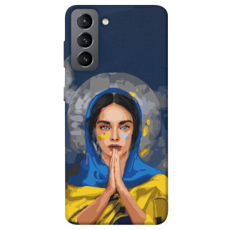 Чохол itsPrint Faith in Ukraine 7 для Samsung Galaxy S21 FE - Інтернет-магазин спільних покупок ToGether
