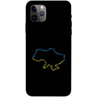 Чохол itsPrint Brave Ukraine 2 для Apple iPhone 11 Pro Max (6.5") - Інтернет-магазин спільних покупок ToGether