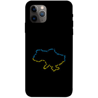 Чохол itsPrint Brave Ukraine 2 для Apple iPhone 11 Pro (5.8") - Інтернет-магазин спільних покупок ToGether