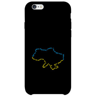 Чохол itsPrint Brave Ukraine 2 для Apple iPhone 6/6s (4.7") - Інтернет-магазин спільних покупок ToGether