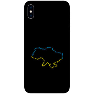 Чохол itsPrint Brave Ukraine 2 для Apple iPhone X (5.8") - Інтернет-магазин спільних покупок ToGether