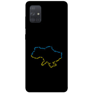 Чохол itsPrint Brave Ukraine 2 для Samsung Galaxy A71 - Інтернет-магазин спільних покупок ToGether
