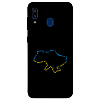 Чохол itsPrint Brave Ukraine 2 для Samsung Galaxy A20 / A30 - Інтернет-магазин спільних покупок ToGether