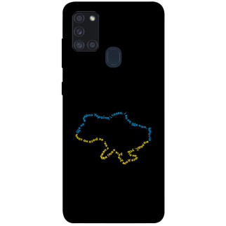 Чохол itsPrint Brave Ukraine 2 для Samsung Galaxy A21s - Інтернет-магазин спільних покупок ToGether