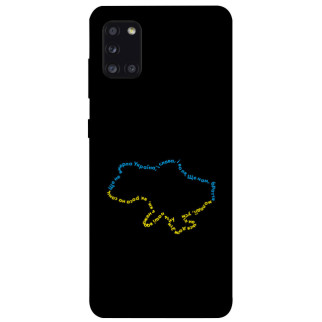 Чохол itsPrint Brave Ukraine 2 для Samsung Galaxy A31 - Інтернет-магазин спільних покупок ToGether