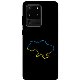 Чохол itsPrint Brave Ukraine 2 для Samsung Galaxy S20 Ultra - Інтернет-магазин спільних покупок ToGether