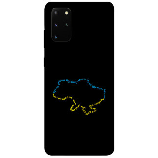 Чохол itsPrint Brave Ukraine 2 для Samsung Galaxy S20+ - Інтернет-магазин спільних покупок ToGether