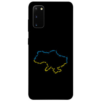 Чохол itsPrint Brave Ukraine 2 для Samsung Galaxy S20 - Інтернет-магазин спільних покупок ToGether