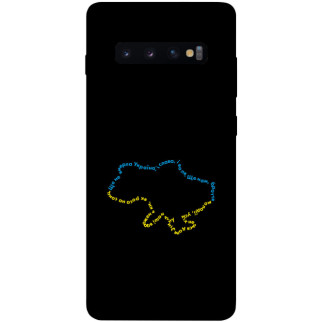 Чохол itsPrint Brave Ukraine 2 для Samsung Galaxy S10+ - Інтернет-магазин спільних покупок ToGether