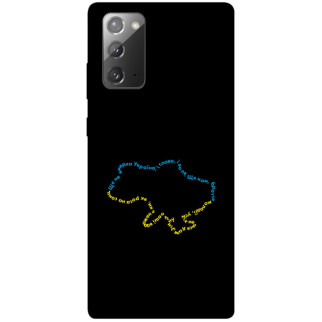 Чохол itsPrint Brave Ukraine 2 для Samsung Galaxy Note 20 - Інтернет-магазин спільних покупок ToGether