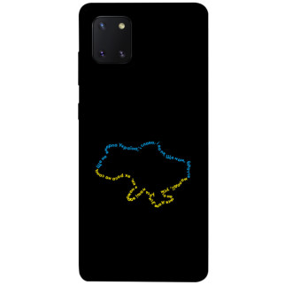 Чохол itsPrint Brave Ukraine 2 для Samsung Galaxy Note 10 Lite (A81) - Інтернет-магазин спільних покупок ToGether