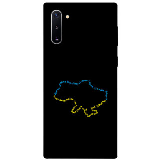 Чохол itsPrint Brave Ukraine 2 для Samsung Galaxy Note 10 - Інтернет-магазин спільних покупок ToGether