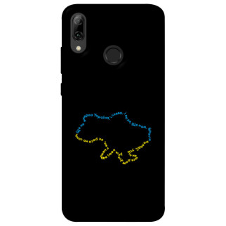 Чохол itsPrint Brave Ukraine 2 для Huawei P Smart (2019) - Інтернет-магазин спільних покупок ToGether