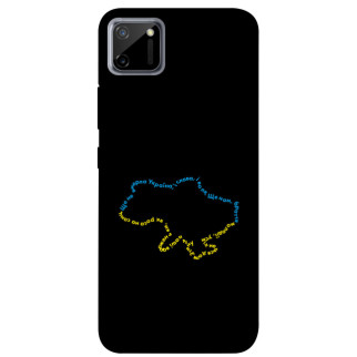 Чохол itsPrint Brave Ukraine 2 для Realme C11 - Інтернет-магазин спільних покупок ToGether