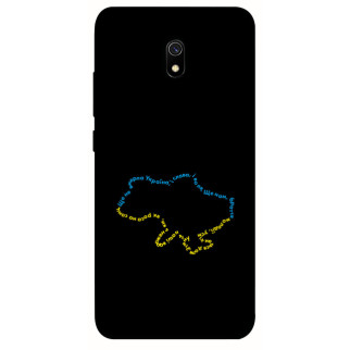 Чохол itsPrint Brave Ukraine 2 для Xiaomi Redmi 8a - Інтернет-магазин спільних покупок ToGether