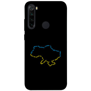 Чохол itsPrint Brave Ukraine 2 для Xiaomi Redmi Note 8 - Інтернет-магазин спільних покупок ToGether