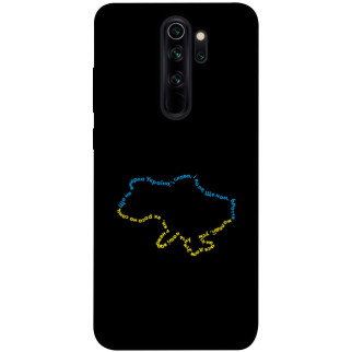 Чохол itsPrint Brave Ukraine 2 для Xiaomi Redmi Note 8 Pro - Інтернет-магазин спільних покупок ToGether