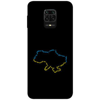 Чохол itsPrint Brave Ukraine 2 для Xiaomi Redmi Note 9s / Note 9 Pro / Note 9 Pro Max - Інтернет-магазин спільних покупок ToGether