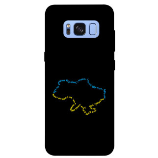 Чохол itsPrint Brave Ukraine 2 для Samsung G950 Galaxy S8 - Інтернет-магазин спільних покупок ToGether
