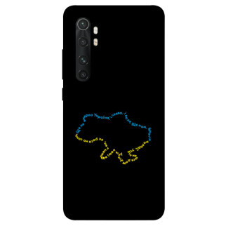 Чохол itsPrint Brave Ukraine 2 для Xiaomi Mi Note 10 Lite - Інтернет-магазин спільних покупок ToGether