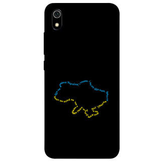 Чохол itsPrint Brave Ukraine 2 для Xiaomi Redmi 7A - Інтернет-магазин спільних покупок ToGether
