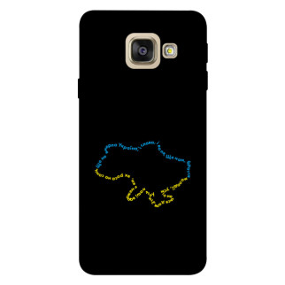 Чохол itsPrint Brave Ukraine 2 для Samsung A520 Galaxy A5 (2017) - Інтернет-магазин спільних покупок ToGether