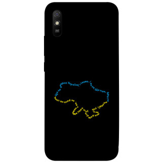 Чохол itsPrint Brave Ukraine 2 для Xiaomi Redmi 9A - Інтернет-магазин спільних покупок ToGether