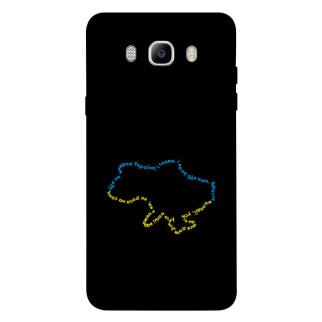 Чохол itsPrint Brave Ukraine 2 для Samsung J710F Galaxy J7 (2016) - Інтернет-магазин спільних покупок ToGether