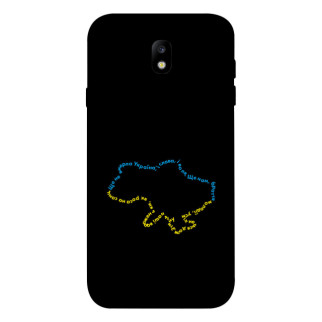 Чохол itsPrint Brave Ukraine 2 для Samsung J730 Galaxy J7 (2017) - Інтернет-магазин спільних покупок ToGether