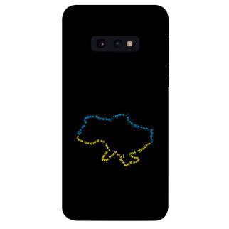 Чохол itsPrint Brave Ukraine 2 для Samsung Galaxy S10e - Інтернет-магазин спільних покупок ToGether