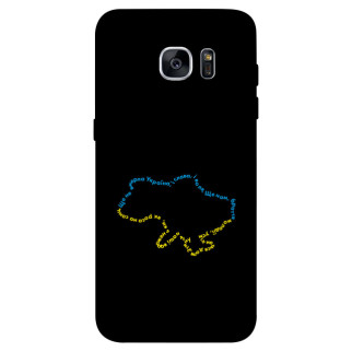 Чохол itsPrint Brave Ukraine 2 для Samsung G935F Galaxy S7 Edge - Інтернет-магазин спільних покупок ToGether
