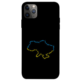 Чохол itsPrint Brave Ukraine 2 для Apple iPhone 12 Pro Max (6.7") - Інтернет-магазин спільних покупок ToGether