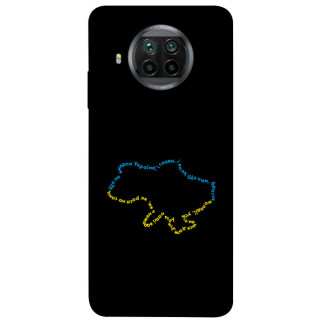 Чохол itsPrint Brave Ukraine 2 для Xiaomi Mi 10T Lite / Redmi Note 9 Pro 5G - Інтернет-магазин спільних покупок ToGether