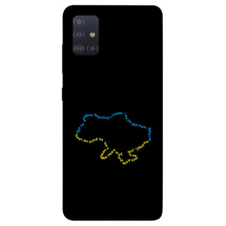 Чохол itsPrint Brave Ukraine 2 для Samsung Galaxy M51 - Інтернет-магазин спільних покупок ToGether