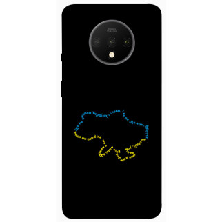 Чохол itsPrint Brave Ukraine 2 для OnePlus 7T - Інтернет-магазин спільних покупок ToGether
