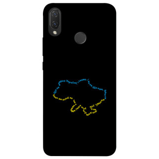 Чохол itsPrint Brave Ukraine 2 для Huawei P Smart+ (nova 3i) - Інтернет-магазин спільних покупок ToGether