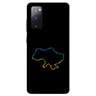 Чохол itsPrint Brave Ukraine 2 для Samsung Galaxy S20 FE - Інтернет-магазин спільних покупок ToGether