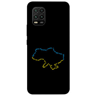 Чохол itsPrint Brave Ukraine 2 для Xiaomi Mi 10 Lite - Інтернет-магазин спільних покупок ToGether