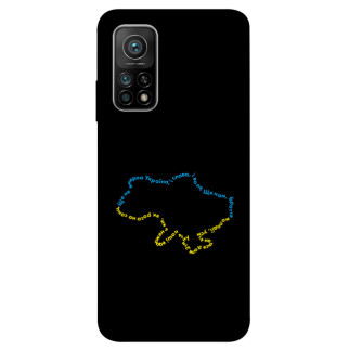 Чохол itsPrint Brave Ukraine 2 для Xiaomi Mi 10T - Інтернет-магазин спільних покупок ToGether