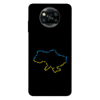 Чохол itsPrint Brave Ukraine 2 для Xiaomi Poco X3 NFC / Poco X3 Pro - Інтернет-магазин спільних покупок ToGether