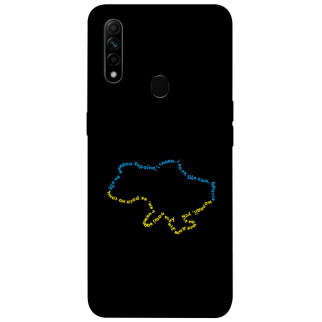 Чохол itsPrint Brave Ukraine 2 для Oppo A31 - Інтернет-магазин спільних покупок ToGether