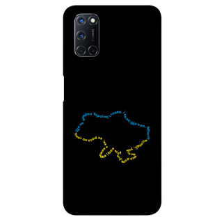 Чохол itsPrint Brave Ukraine 2 для Oppo A52 / A72 / A92 - Інтернет-магазин спільних покупок ToGether