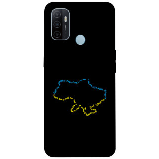 Чохол itsPrint Brave Ukraine 2 для Oppo A53 / A32 / A33 - Інтернет-магазин спільних покупок ToGether